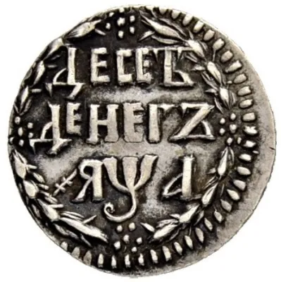 Reverse