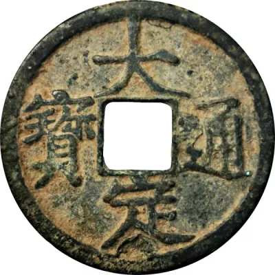 Obverse