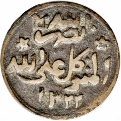 Obverse