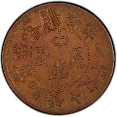 Obverse