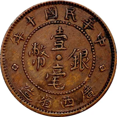 Obverse