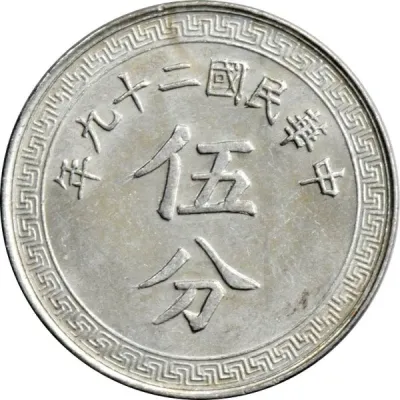 Obverse