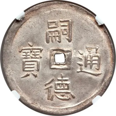 Obverse