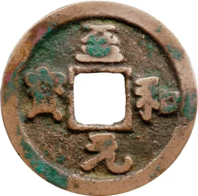 Obverse
