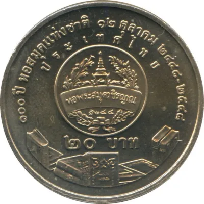 Reverse