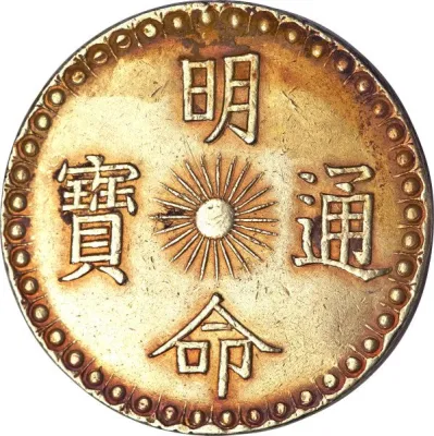 Obverse