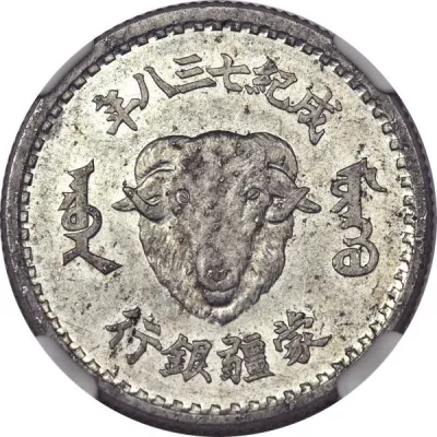 Obverse