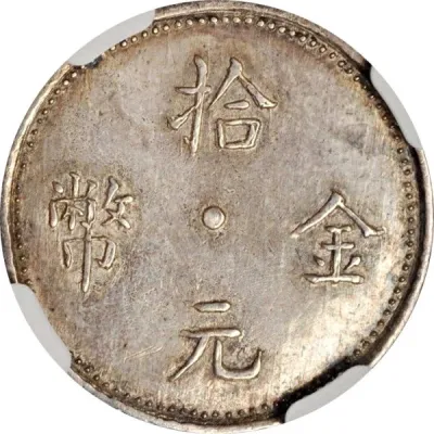 Obverse