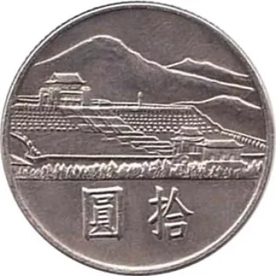 Reverse