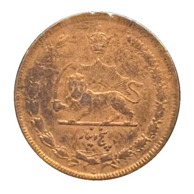 Reverse