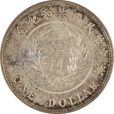 Reverse