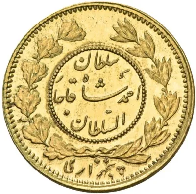 Reverse
