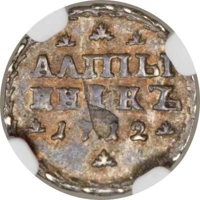 Reverse