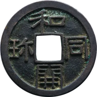 Obverse