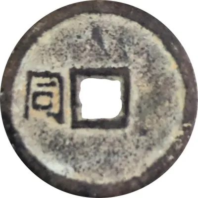 Reverse