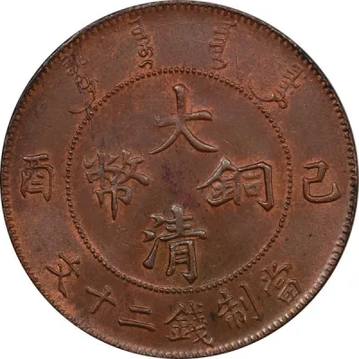 Obverse