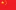Nördliche und südliche Dynastien